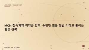 원작을 비틀어 만든 패러디 콘텐츠, 저작권 침해와 정당한 패러디를 가르는 판단 요소